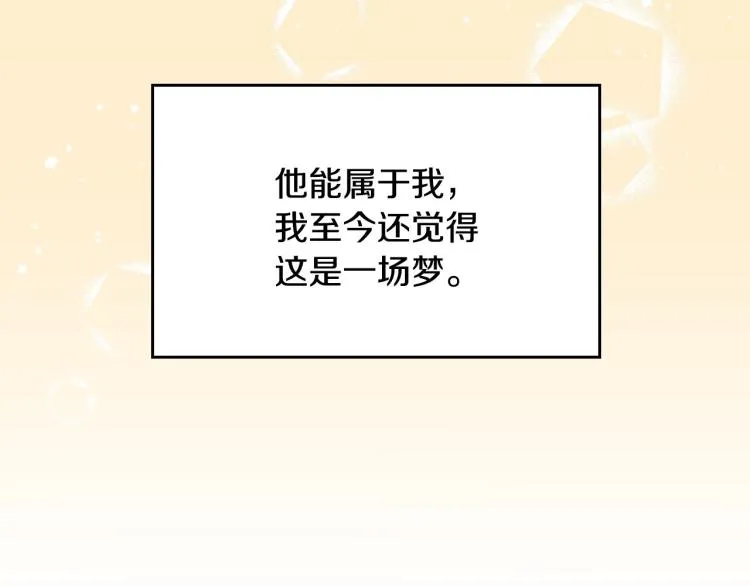 第68话 只敢背后抱住你 第51页