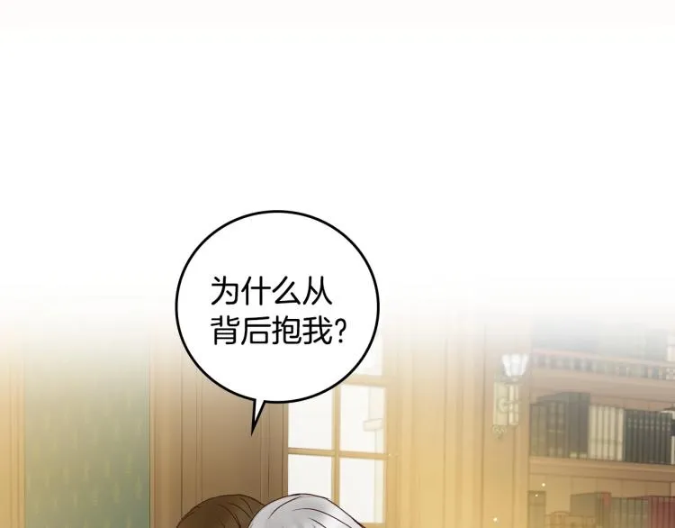 第68话 只敢背后抱住你 第52页