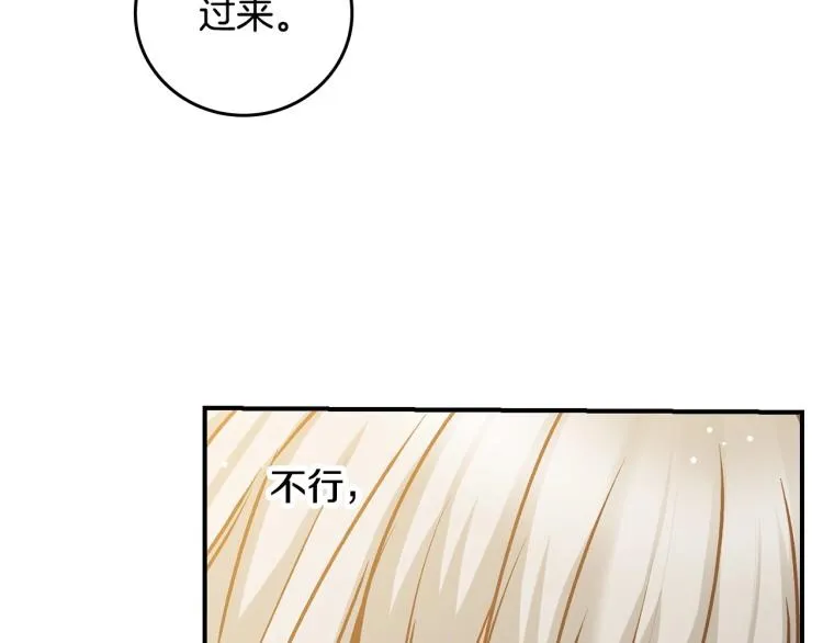 第68话 只敢背后抱住你 第56页