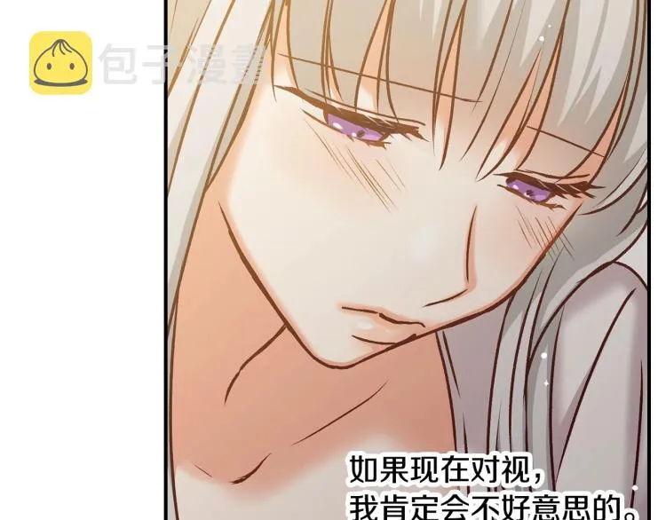 第68话 只敢背后抱住你 第57页