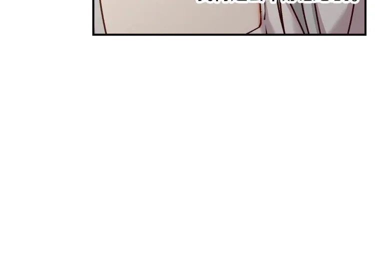 第68话 只敢背后抱住你 第58页