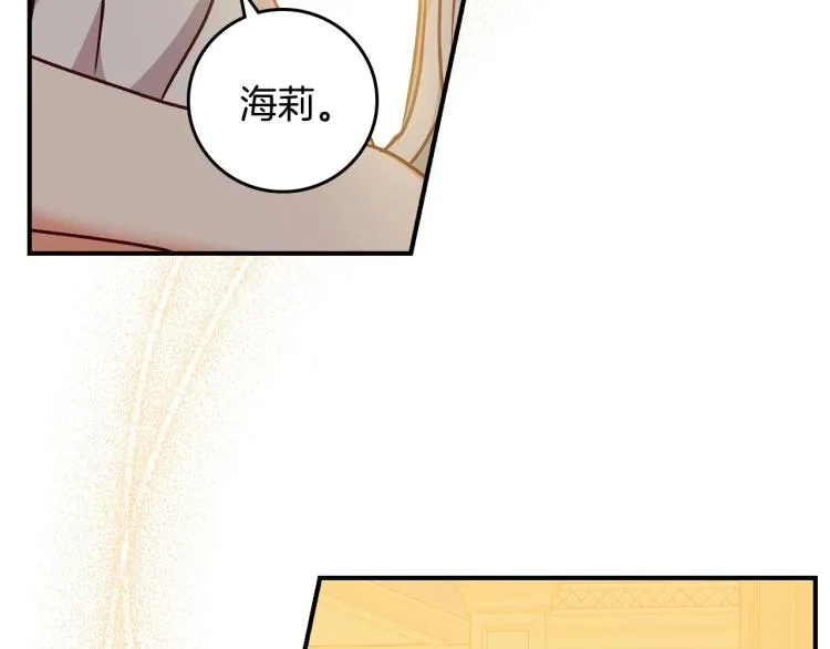 第68话 只敢背后抱住你 第60页