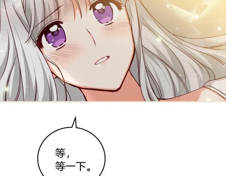 第68话 只敢背后抱住你 第71页