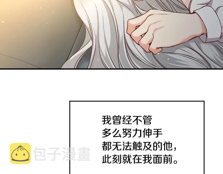第68话 只敢背后抱住你 第82页
