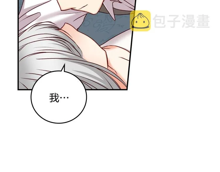 第68话 只敢背后抱住你 第85页