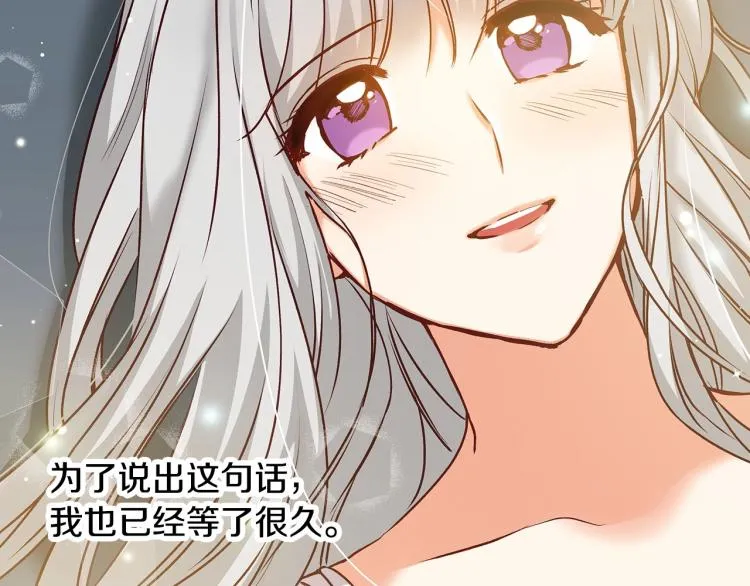 第68话 只敢背后抱住你 第87页