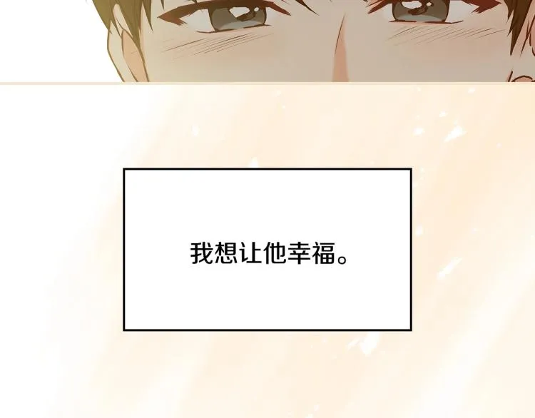 第68话 只敢背后抱住你 第89页
