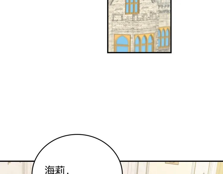 第68话 只敢背后抱住你 第96页