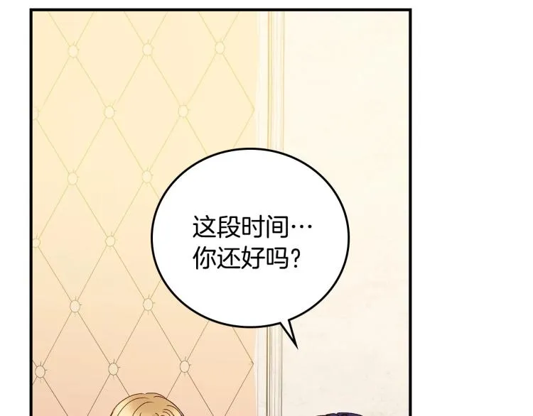 第68话 只敢背后抱住你 第99页