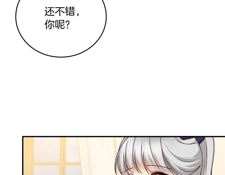 第68话 只敢背后抱住你 第101页