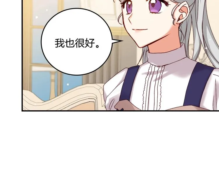 第68话 只敢背后抱住你 第102页