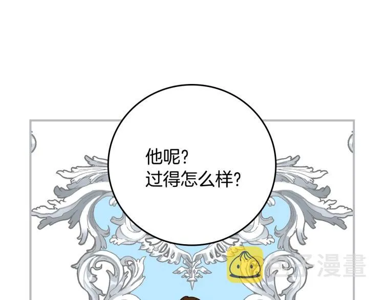 第68话 只敢背后抱住你 第103页