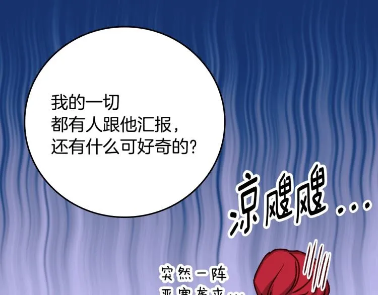 第68话 只敢背后抱住你 第110页