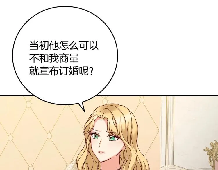 第68话 只敢背后抱住你 第114页