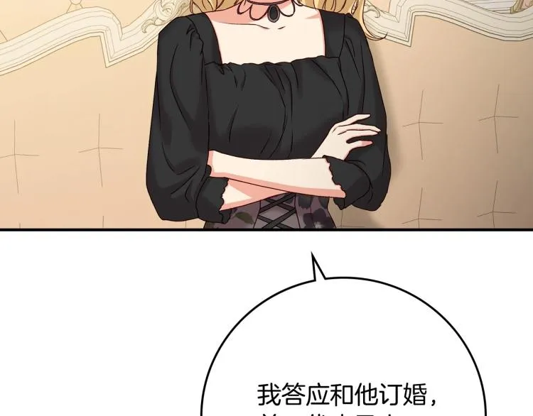 第68话 只敢背后抱住你 第115页