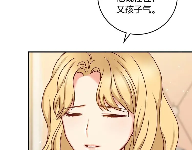 第68话 只敢背后抱住你 第119页