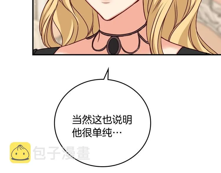 第68话 只敢背后抱住你 第120页