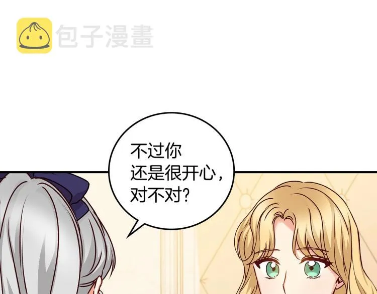 第68话 只敢背后抱住你 第123页