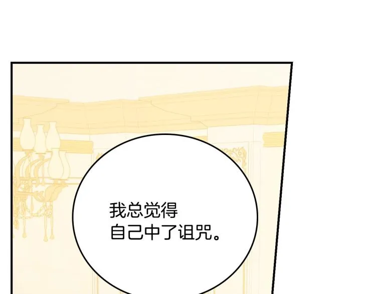 第68话 只敢背后抱住你 第126页