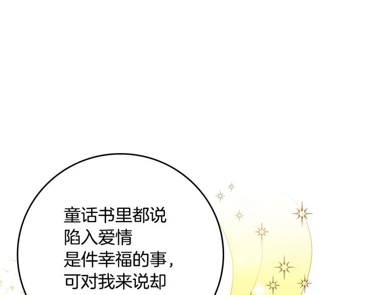 第68话 只敢背后抱住你 第128页