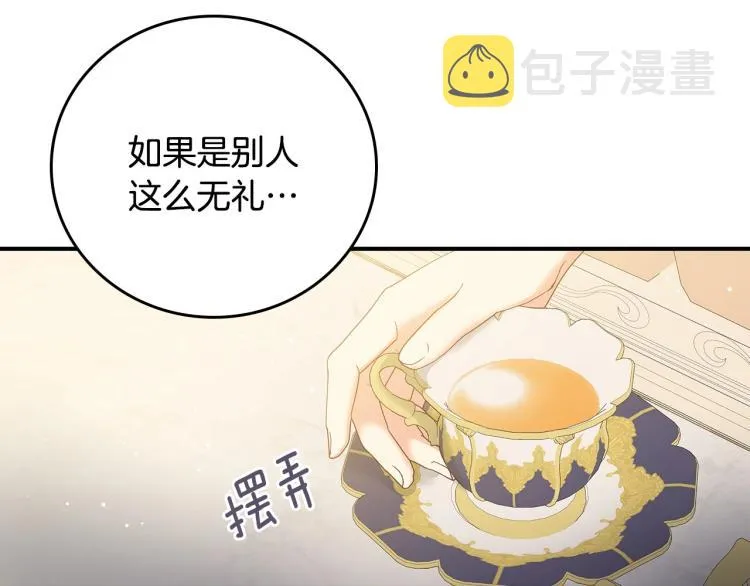 第68话 只敢背后抱住你 第132页