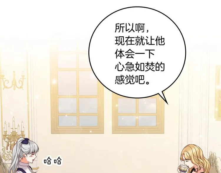 第68话 只敢背后抱住你 第136页