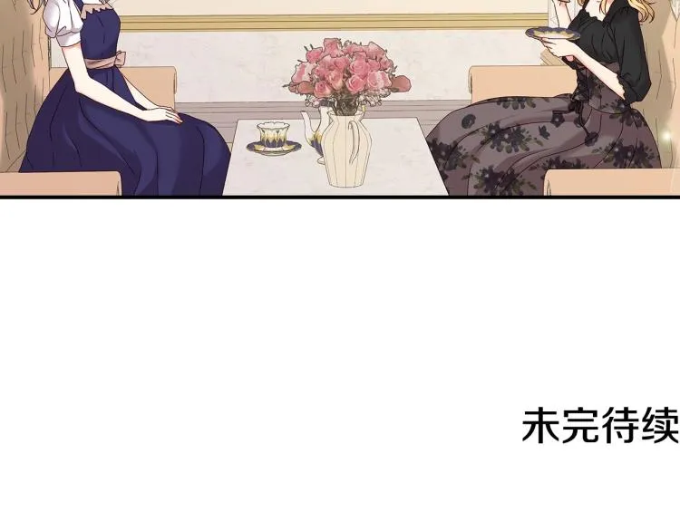第68话 只敢背后抱住你 第137页