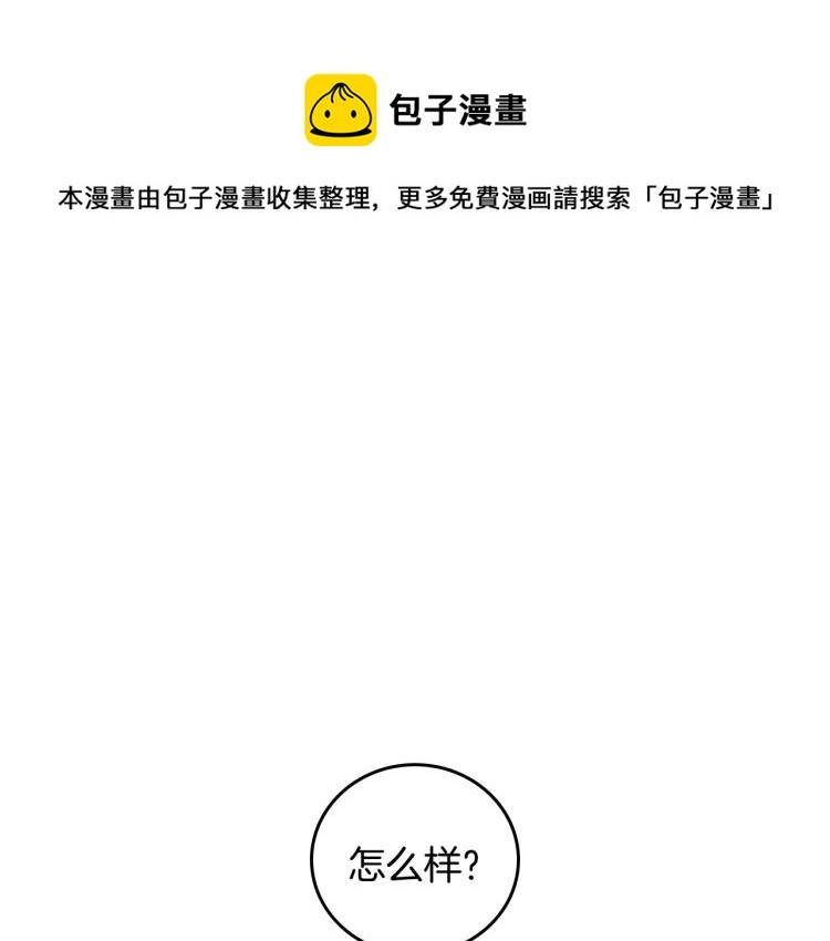 第69话 喜欢她的触摸 第1页