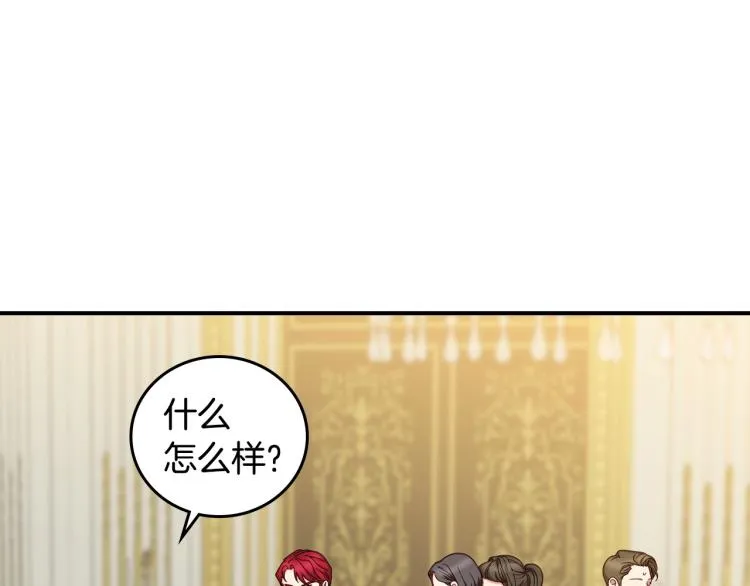 第69话 喜欢她的触摸 第3页