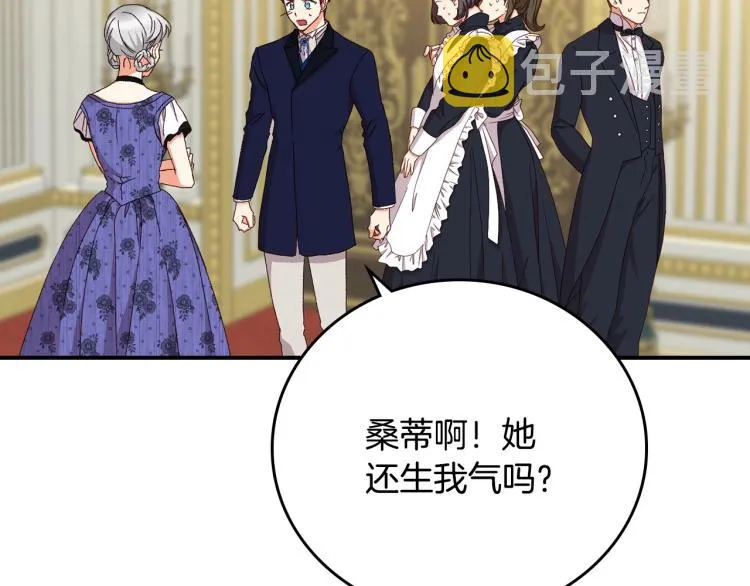 第69话 喜欢她的触摸 第4页