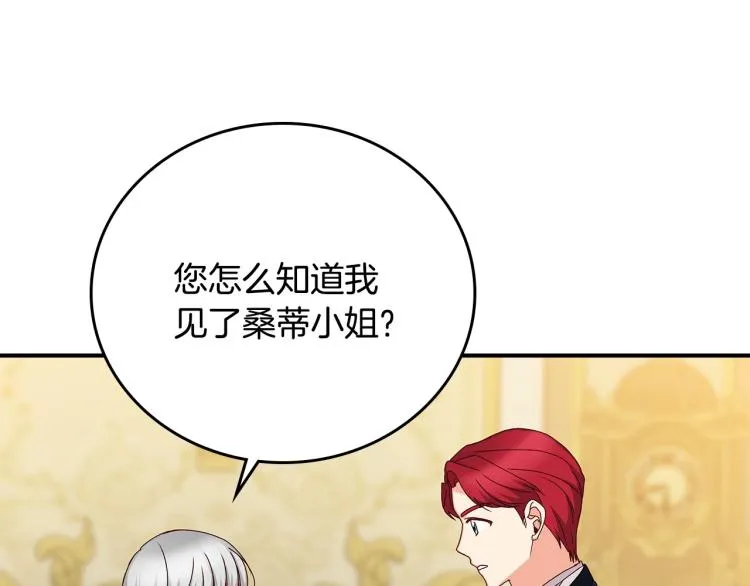 第69话 喜欢她的触摸 第7页