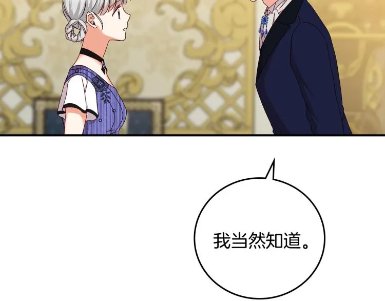 第69话 喜欢她的触摸 第8页