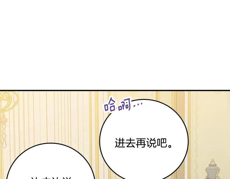 第69话 喜欢她的触摸 第9页