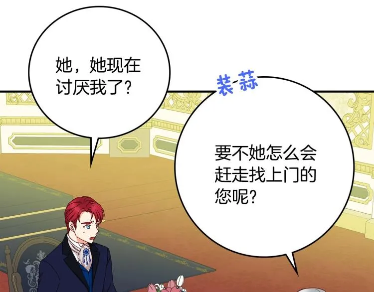 第69话 喜欢她的触摸 第16页