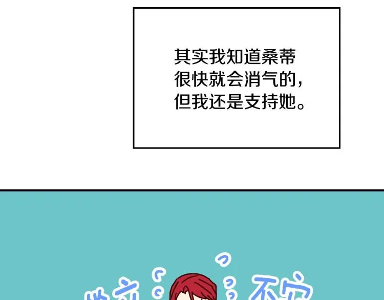第69话 喜欢她的触摸 第18页
