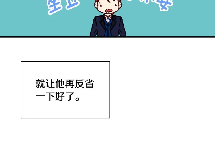 第69话 喜欢她的触摸 第19页