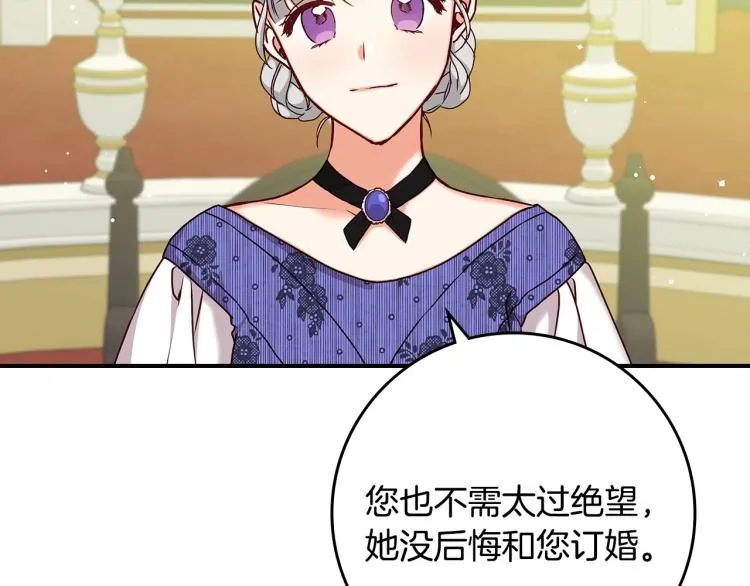 第69话 喜欢她的触摸 第21页