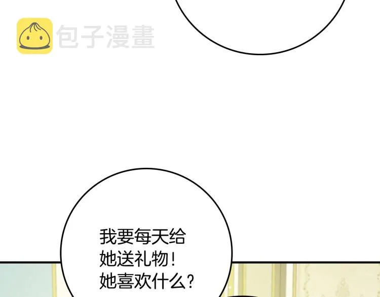 第69话 喜欢她的触摸 第22页