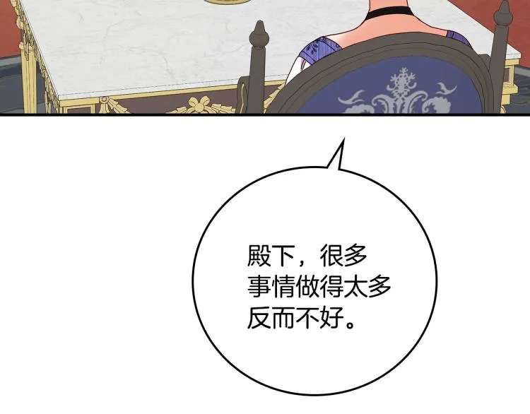 第69话 喜欢她的触摸 第24页