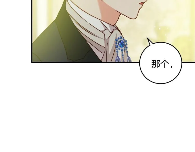 第69话 喜欢她的触摸 第28页
