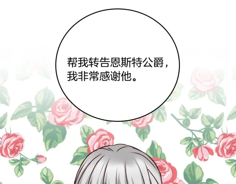 第69话 喜欢她的触摸 第29页