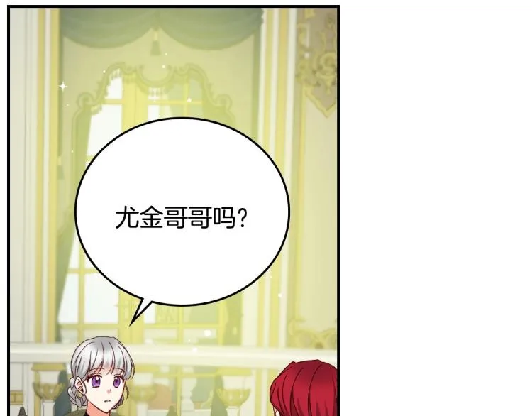 第69话 喜欢她的触摸 第32页