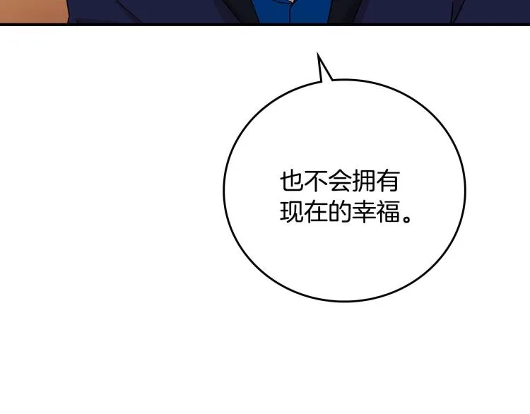 第69话 喜欢她的触摸 第36页