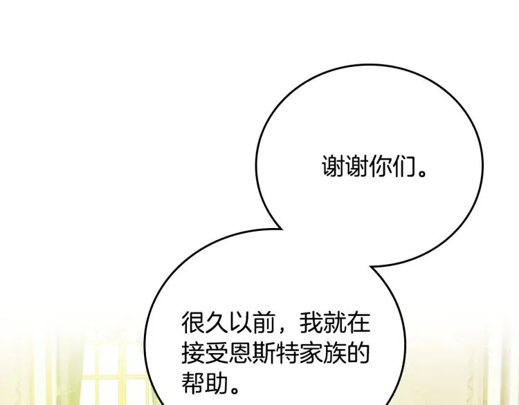 第69话 喜欢她的触摸 第37页