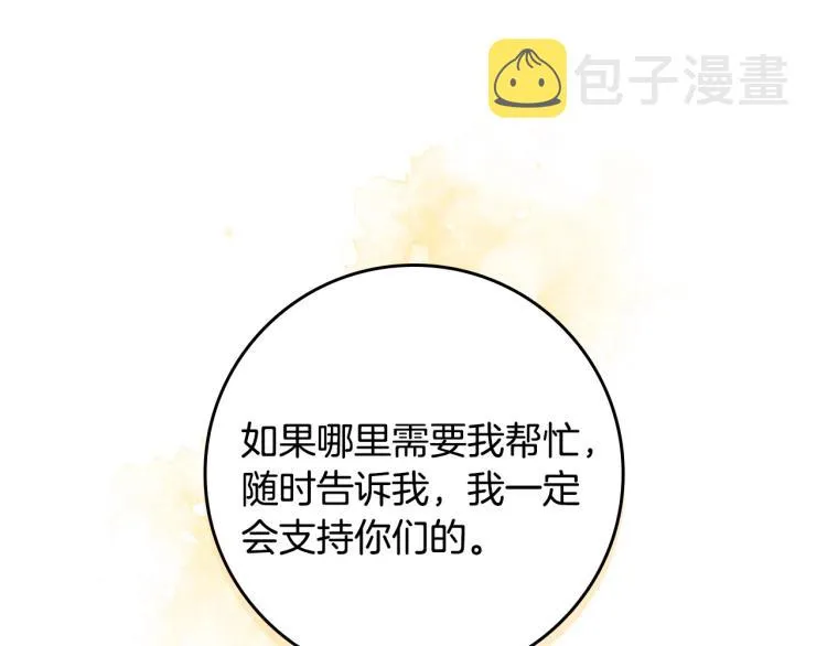 第69话 喜欢她的触摸 第39页