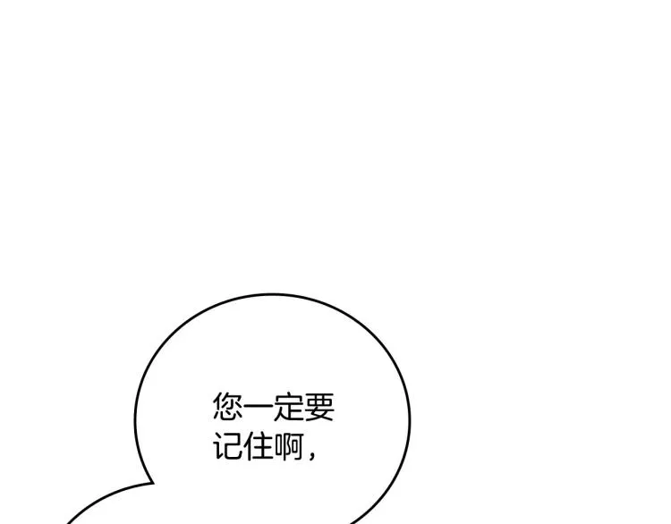 第69话 喜欢她的触摸 第42页