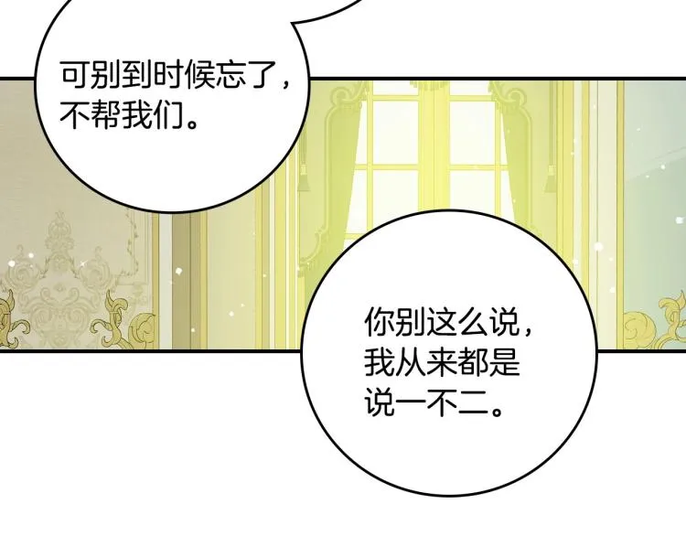第69话 喜欢她的触摸 第43页