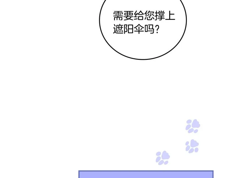 第69话 喜欢她的触摸 第50页