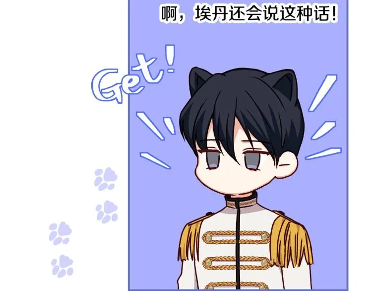 第69话 喜欢她的触摸 第51页