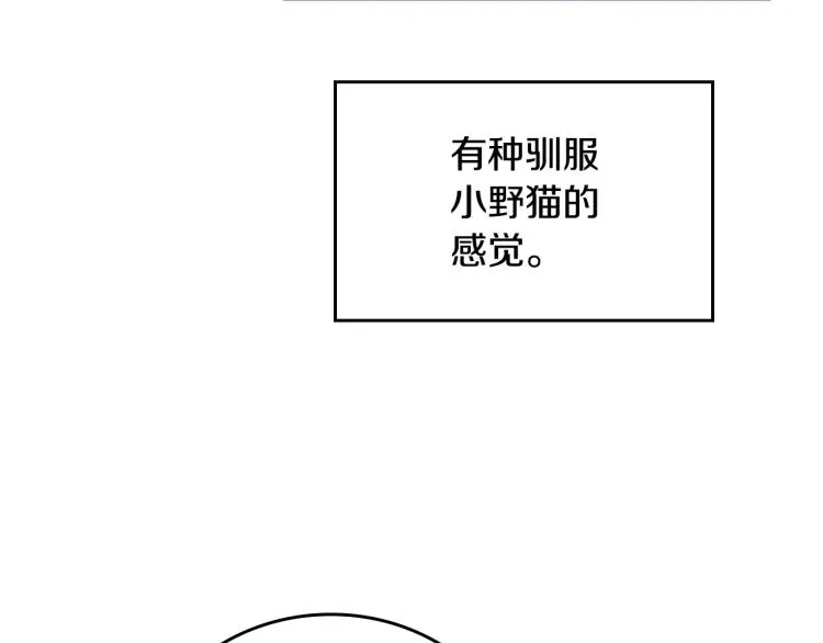 第69话 喜欢她的触摸 第52页